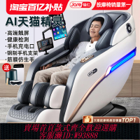 {可刷卡 打統編}德國 佳仁?電動輕奢按摩椅全自動家用太空豪華艙全身多功能智能器