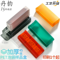 彩色加厚pvc茶葉包裝盒小精致PET兩泡裝巖茶茶葉盒透明塑料樣品盒
