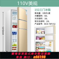 【台灣公司 可開發票】110v電冰箱出口臺灣家用單門/雙門/三門小型冷藏冷凍大容量電冰箱