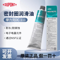 美國摩力克molykote dow corning DC111閥門密封O型圈真空密封脂[領邦五金]