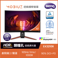 BenQ EX3210R 32型VA 2K 165Hz 1000R曲面遊戲護眼螢幕HDRi/HDR400/2.1聲道/freesync/遙