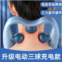 日本電動頸椎頸夾器手動按摩器揉捏腰部肩頸酸穴位疏通夾脖子神器