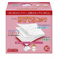 Cotton-labo 五層可撕型敷面化妝棉 丸三 化妝棉 濕敷化妝棉 日本 化妝棉 "La bella*｜滿額最高現折$300