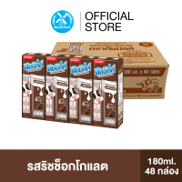 Dutch Mill ดัชมิลล์ซีเล็คเต็ด นมยูเอชที รสริชช็อกโกแลต 180 มล. (48 กล่อง/ลัง)