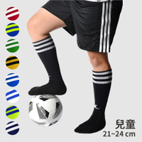 LOOPAL 專業兒童足球襪 運動長襪 機能襪 MIT 台灣製 精梳棉 毛巾底 兒童21-24cm【樂買網】