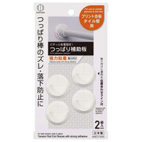 asdfkitty*日本製 小久保工業所 平面牆用 伸縮棒防掉落輔助器/伸縮衣桿固定器