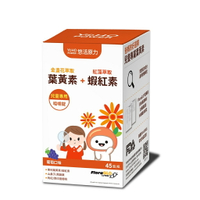 小悠活 兒童葉黃素咀嚼錠 葡萄口味（45錠/瓶）【綠洲藥局】