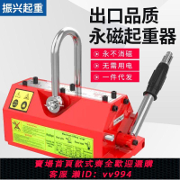 {公司貨 最低價}永磁吸模具門窗鋼板磁鐵磁吊磁力吊永磁吸盤600公斤磁鐵強磁力強