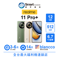 【創宇通訊│福利品】realme 11 Pro+ 12+512GB 6.7吋 (5G) 2億鏡頭 光學防手震