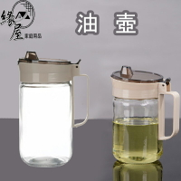 油壺580ml【緣屋百貨】天天出貨 防漏 翻蓋玻璃油壺 調味罐 油罐 水壺 茶壺 料理玻璃油瓶 玻璃油瓶