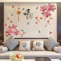 2021新年春節過年家用室內客廳墻面裝飾墻貼紙沙發電視背景墻貼畫