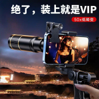 [COD]Mobile Phone Telephoto Lens 28x Telescope Concert Shooting Artifact 18x Professional Photograph
