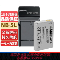 {台灣公司貨 可打統編}適用佳能NB-5L IXUS90 800 850 860 870 900 SX210/SX220相機電池