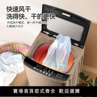 中國揚子集團洗衣機全自動家用出租屋小型波輪迷你洗烘一體脫宿舍