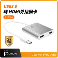 j5create JUA365 USB 3.0 to HDMI雙輸出外接顯卡 5Gb/s高速傳輸