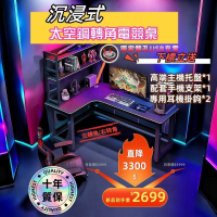 【千羽家居】轉角電競桌 雙人電腦桌 臺式家用L型書桌 臥室桌子 辦公桌 游戲桌 學習寫字書桌 電競桌 轉角電競桌 轉角