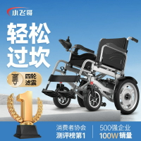 {台灣公司貨 可打統編}【國家補貼】小飛哥電動輪椅老人專用智能全自動老年殘疾人折疊
