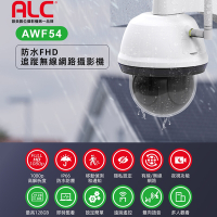 【美國ALC】AWF54 1080P防水FHD追蹤無線網路攝影機/監視器/IP CAM-快