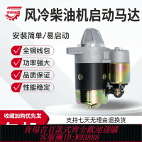 {臺灣公司貨 可打統編}單缸風冷柴油機發電機微耕機170/178/186F/FAS電啟動馬達啟起動機