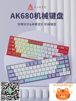 黑爵AK680機械鍵盤游戲有線熱插拔小型鍵盤雙模茶軸紅軸68鍵-杏奈生活舘