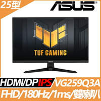 【hd數位3c】華碩 VG259Q3A(TUF/2H1P/1ms/IPS/180Hz/含喇叭/FreeSync)【下標前請先詢問 有無庫存】