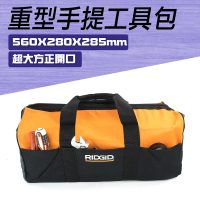 【RIDGID】手提工具包 木工工具袋 帆布工具袋 工具收納包 分類收納 5-TB006(工作袋 水電工具包 電工維修)