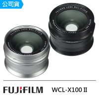 FUJIFILM 富士 WCL-X100 II 廣角轉換鏡頭--公司貨