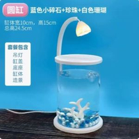 鬥魚專用魚缸帶蓋帶燈圓角方缸水族造景創意桌面玻璃小型迷你魚缸