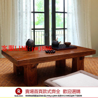 【咨詢客服驚喜多多】榆木炕幾禪意中式實木茶桌飄窗小桌子炕桌矮桌功夫茶幾榻榻米茶幾