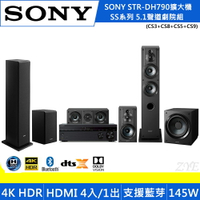 SONY 5.1聲道劇院組 (DH790+SS-CS系列喇叭+重低音CS9)