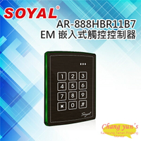 昌運監視器 SOYAL AR-888-H(AR-888H) EM 125K 美規 黑色 嵌入式觸控背光控制器 門禁讀卡機【APP下單跨店最高22%點數回饋】