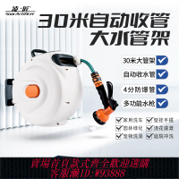 {可刷卡 打統編}凌匠20米自動收管水管架高壓洗車水槍軟管沖洗澆花園林卷管器30米