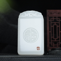 天然和田玉福字玉牌子掛件羊脂白玉平安無事牌玉牌玉墜吊墜男女款