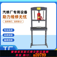 【台灣公司 可打統編】小型壓力機汽車軸承手動壓床液壓機液壓32噸壓力機20T機汽修工具