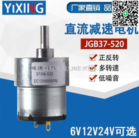 【貨屋七號】限時促銷 JGB37-520減速馬達 微型直流減速電機 6V 12V 24V 全金屬齒輪馬達