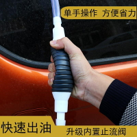 抽油管塑料軟管汽車油箱導油器手動吸油管抽油器食用油打油泵小號