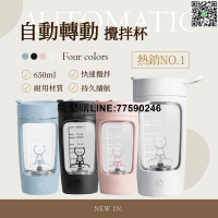 【歡樂購】超方便自動攪拌杯💫歡迎團購🔥快速攪拌⚡️蛋白飲攪拌杯⚡️奶昔杯⚡️賀寶芙奶昔杯🔥葡眾代餐攪拌杯🔥
