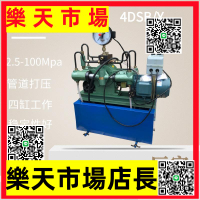 4DSB電動試壓泵 4DSY管道打壓泵 100公斤柱塞泵 PPR水管閥門測壓
