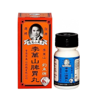 李萬山脾胃丸 35粒