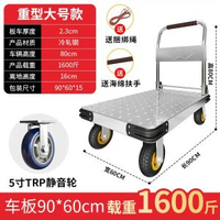 鋼板手推車平板手推搬運車摺疊手推車工具車靜音輪多用途便攜拉車