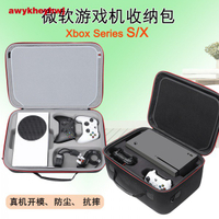 微軟Xbox Series S遊戲機主機硬殼收納包Xbox Series X主機保護包 etbD