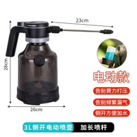 內地直送 - 新款電動3L側開澆花噴壺家用高壓噴霧瓶大容量加厚噴水壺園藝澆水
