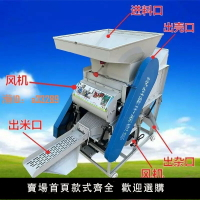 【可開發票】家用小型花生脫殼機全自動破殼機去皮機剝殼機花生榨油配套脫皮機