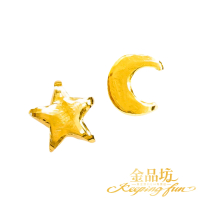 【金品坊】黃金耳環星月相依耳針 0.15錢±0.03(純金999.9、純金耳環、純金耳針)
