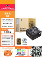 金河田G5全模組電源500W銅牌靜音ATX電腦主機臺式機電源峰值600W-淘淘屋 可開發票