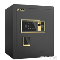 保險櫃 永發保險櫃45/60/80CM家用小型防盜保險箱指紋密碼鑰匙保管箱電子辦公