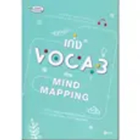 หนังสือ เก่ง Vocab ด้วย Mind Mapping