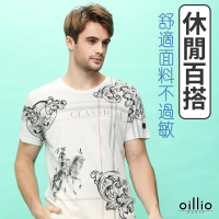 【oillio 歐洲貴族】男裝 短袖涼感圓領T恤 圓領衫 透氣吸濕排汗(白色 法國品牌)
