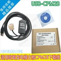 適用歐姆龍電梯主板CPM2B程序調試電纜USB接口下載線 編程數據線【亞德機械五金家居】