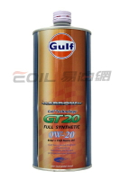【22%點數回饋】GULF ARROW GT20 0W20 海灣 全合成酯類PAO機油【限定樂天APP下單】